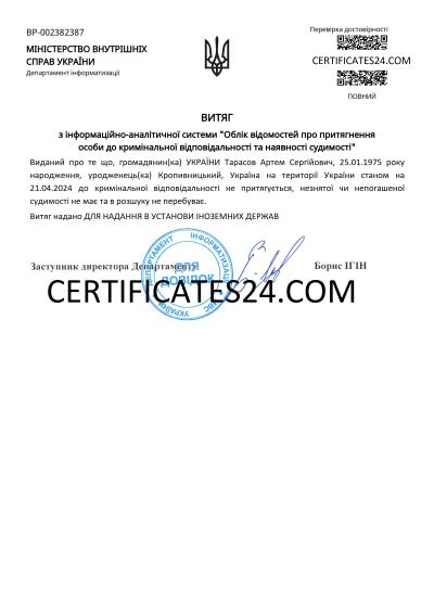 Police Clearance Certificate in Ukraine